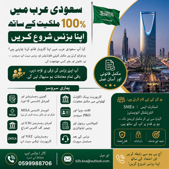 BUSINESS Consultancy✅BUSINESS Formation✅--BUSINESS Advisory✅ANYWHERE In Saudi Arabia✅... photo 2