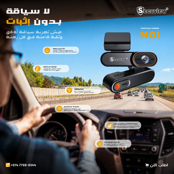 QAR 525,  Secuview 4G Smart Dash Cam – MOI Approved, 1080p Full HD With Smart Fence & Multi-User Sha photo 2