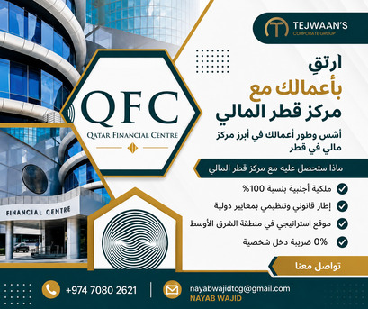 🏢 Expand Your Business With Qatar Financial Centre (QFC) photo 1