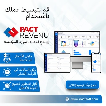 Need ZATCA Phase II Compliant ERP For Your Saudi Branch? Try PACT – Fast & Affordable! photo 2