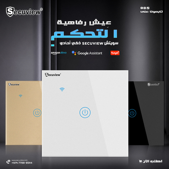 QAR 160,  Secuview Smart Switches For Smart Home. photo 2