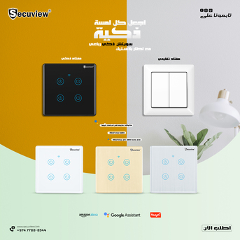 QAR 178,  Secuview Four Gang Brushed Panel Smart Switch With Plastic Border photo 2