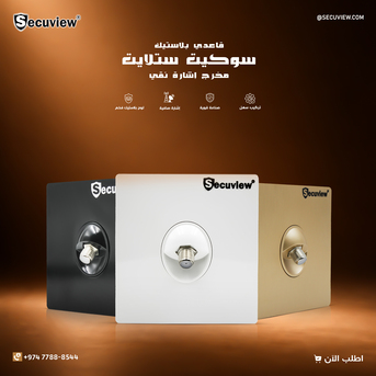 QAR 10,  Secuview Wall-Mount Plastic Satellite Socket | Clear Signal Output. photo 2