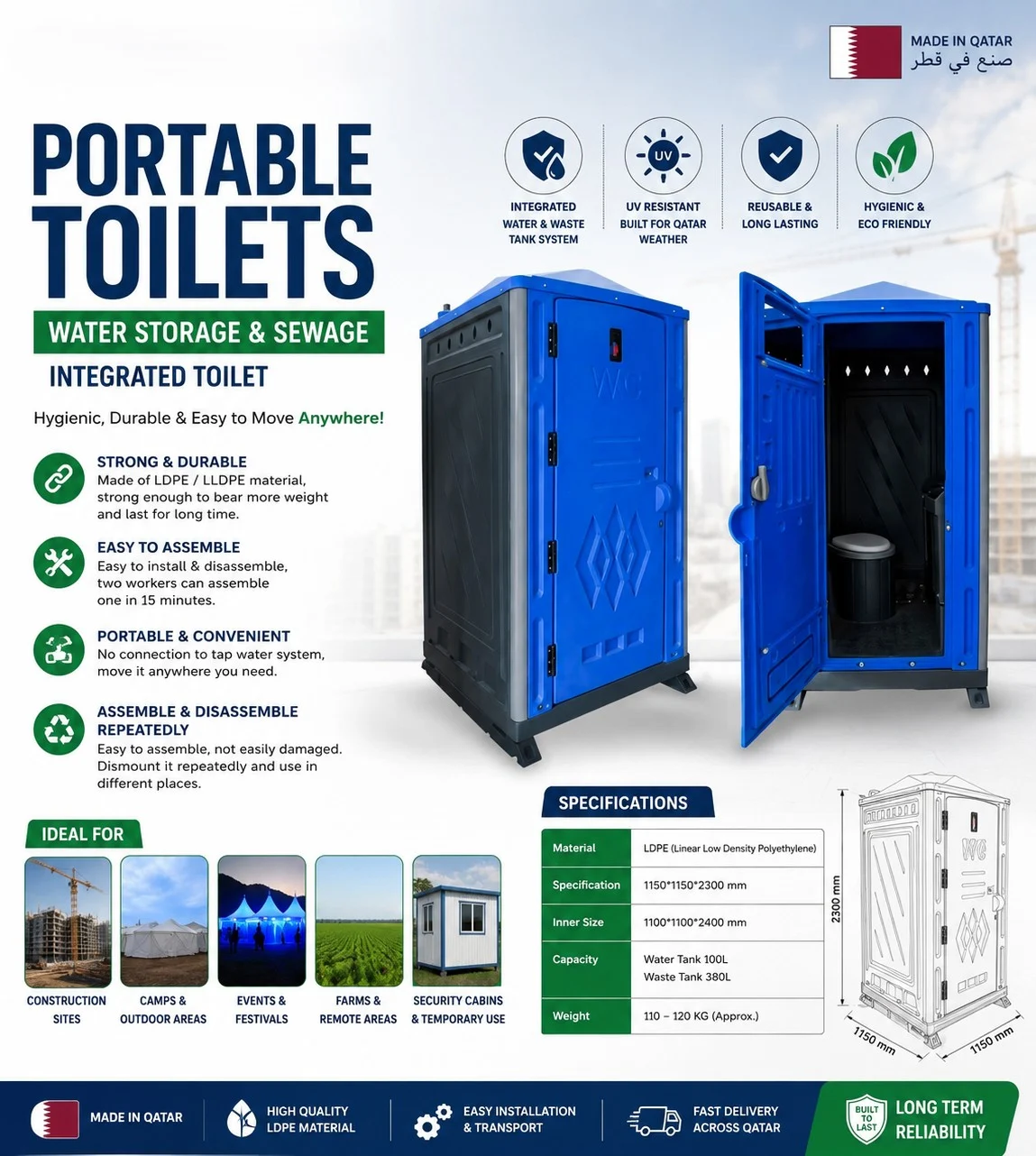 PLASTIC PORTABLE TOILET FOR SALE WITH SINK & URINAL - MADE IN QATAR