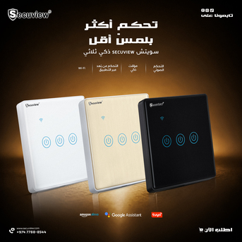 QAR 90,  Secuview Three Gang Brushed Panel Smart Switch With Plastic Border. photo 2