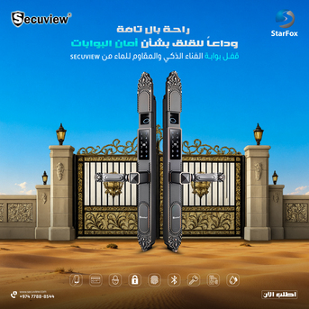 QAR 1300,  Secuview Waterproof Smart Courtyard Gate Lock photo 2
