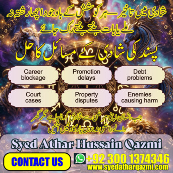 Online Istikhara Service WhatsApp In Uk photo 3